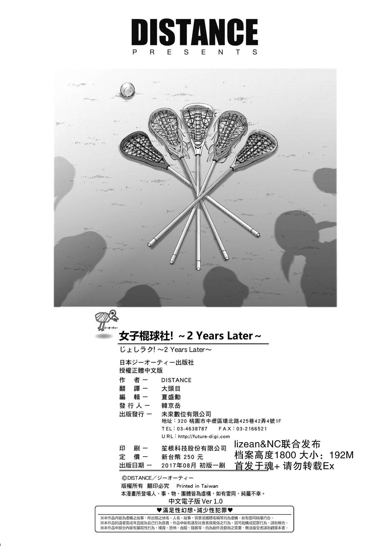 [DISTANCE]じょしラク!～2YearsLater～[黑条修正][未来数位中文][DISTANCE]じょしラク!～2YearsLater～[黑条修正][未来数位中文]