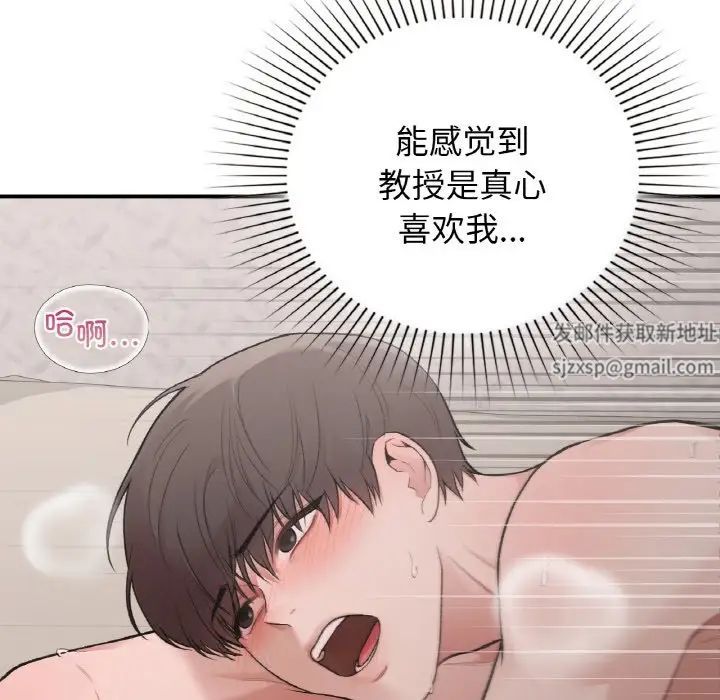 让我一见钟情的他第15话