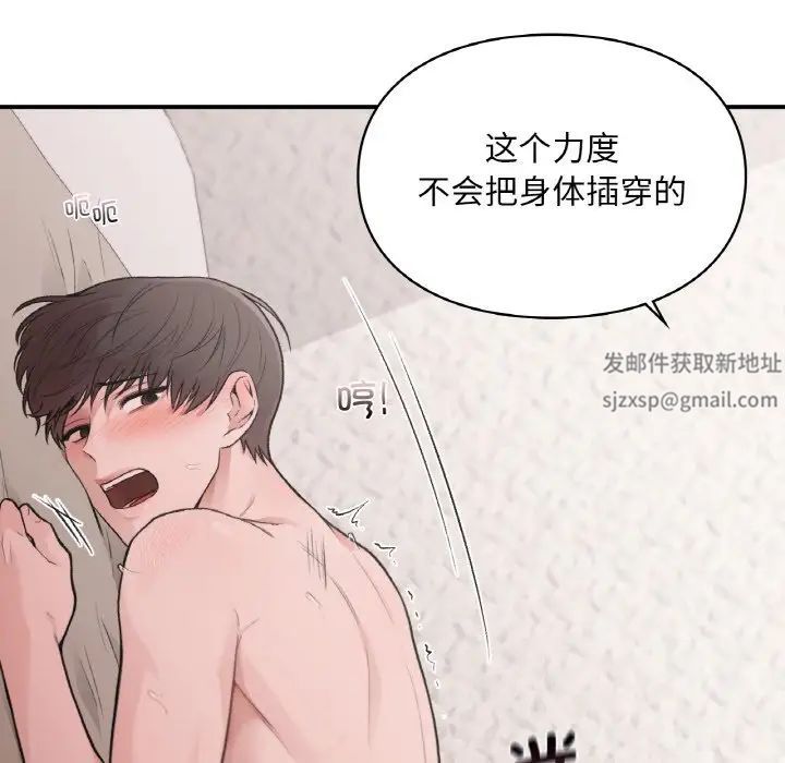 让我一见钟情的他第15话