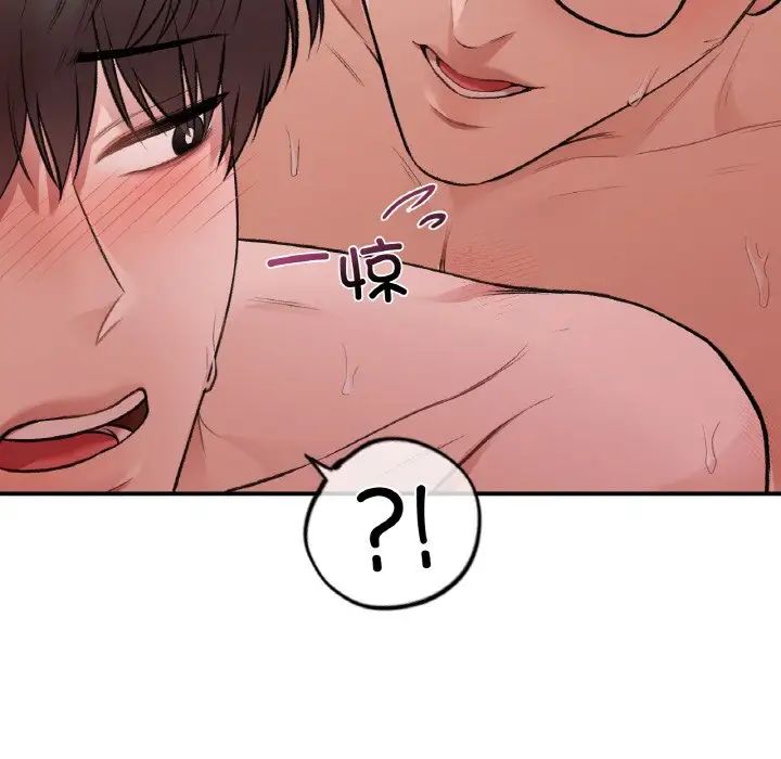 让我一见钟情的他第15话