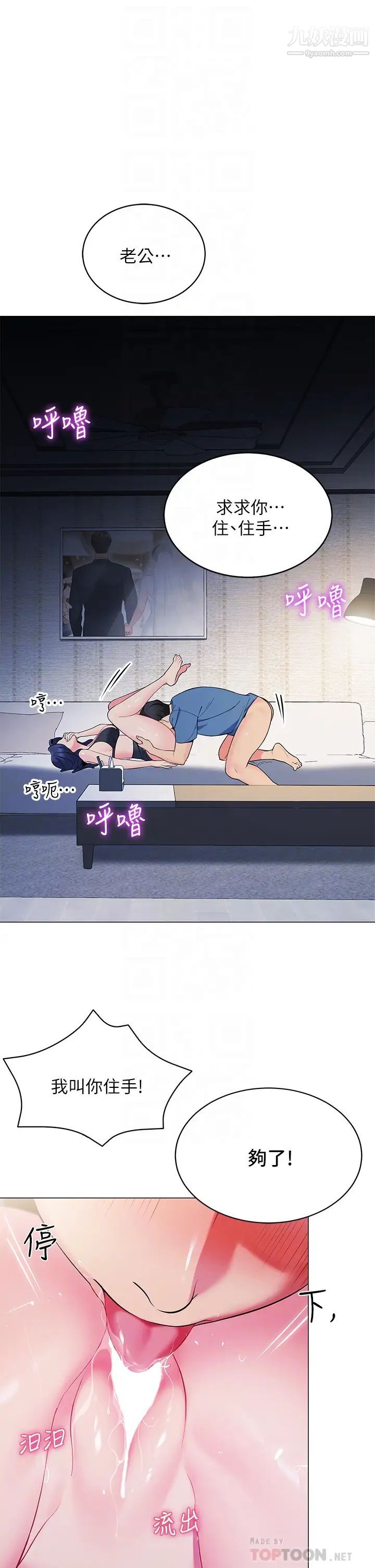 帐篷里的秘密第17话-夫妻激战