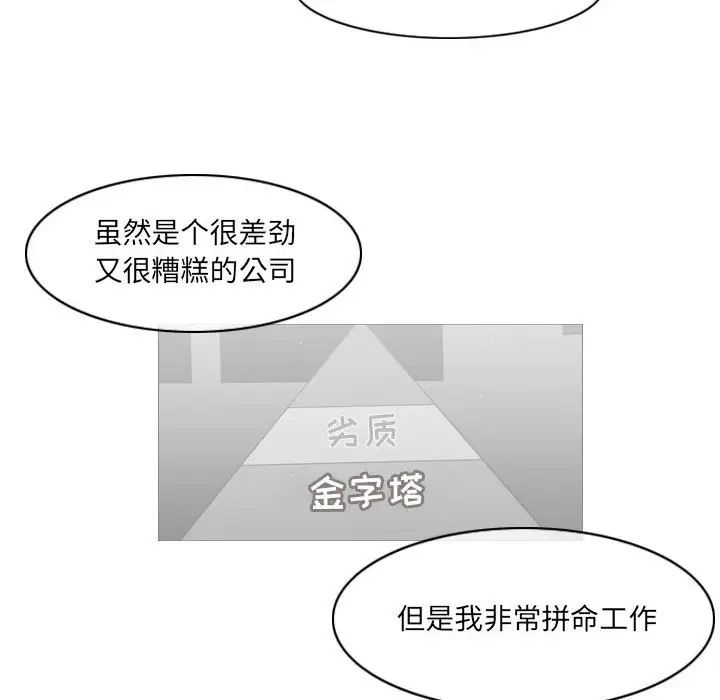 恶劣时代第13话