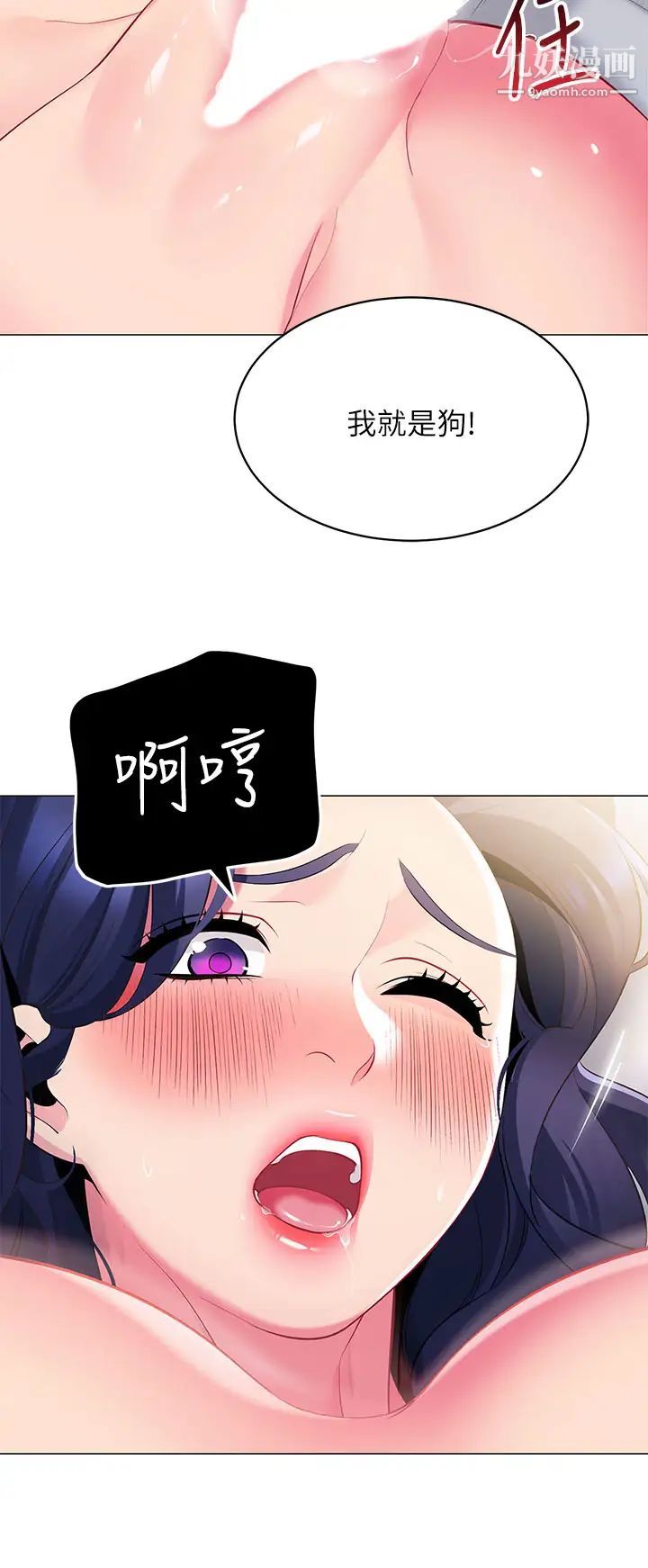 帐篷里的秘密第17话-夫妻激战