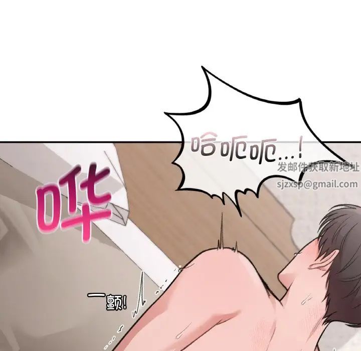 让我一见钟情的他第15话