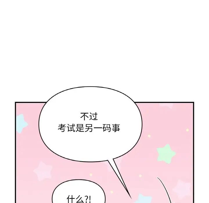 让我一见钟情的他第15话