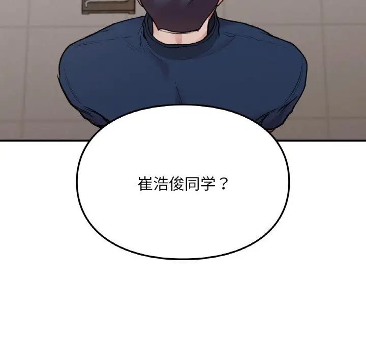 让我一见钟情的他第15话