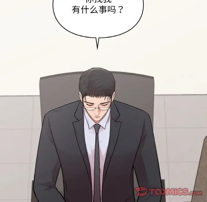 让我一见钟情的他第15话