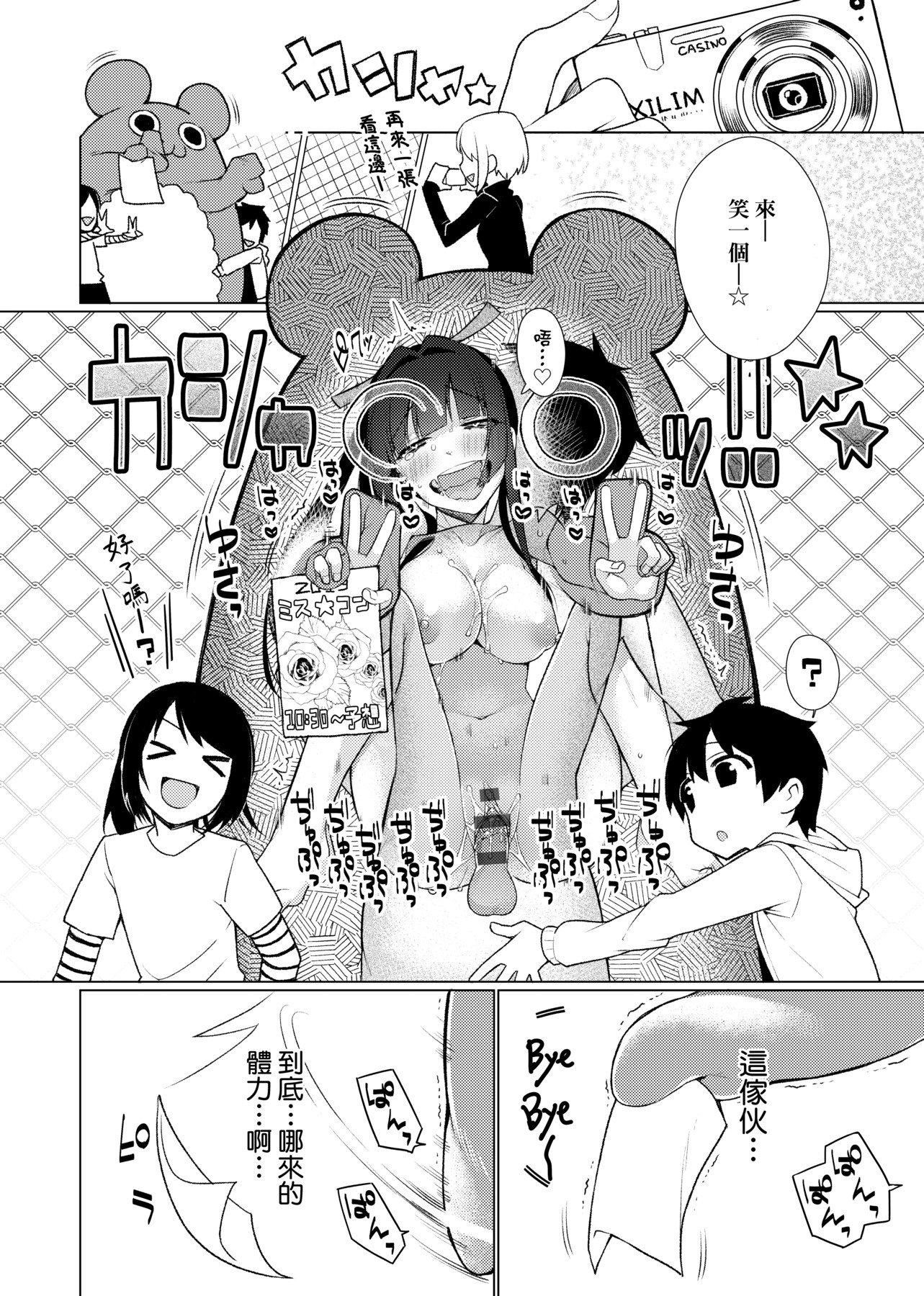 [ぎうにう]ぴゅあ×シコ×みるく[黑条修正][单行本][未来数位中文][ぎうにう]ぴゅあ×シコ×みるく[黑条修正][单行本][未来数位中文]