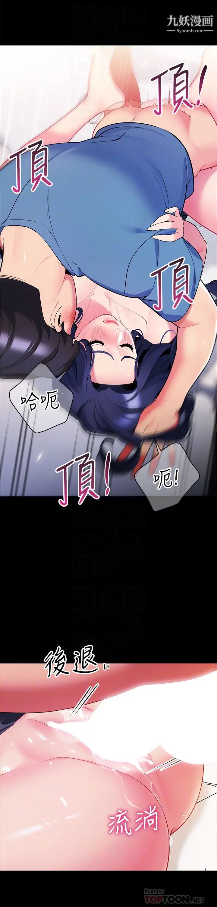 帐篷里的秘密第18话-我不该对妳乱来的