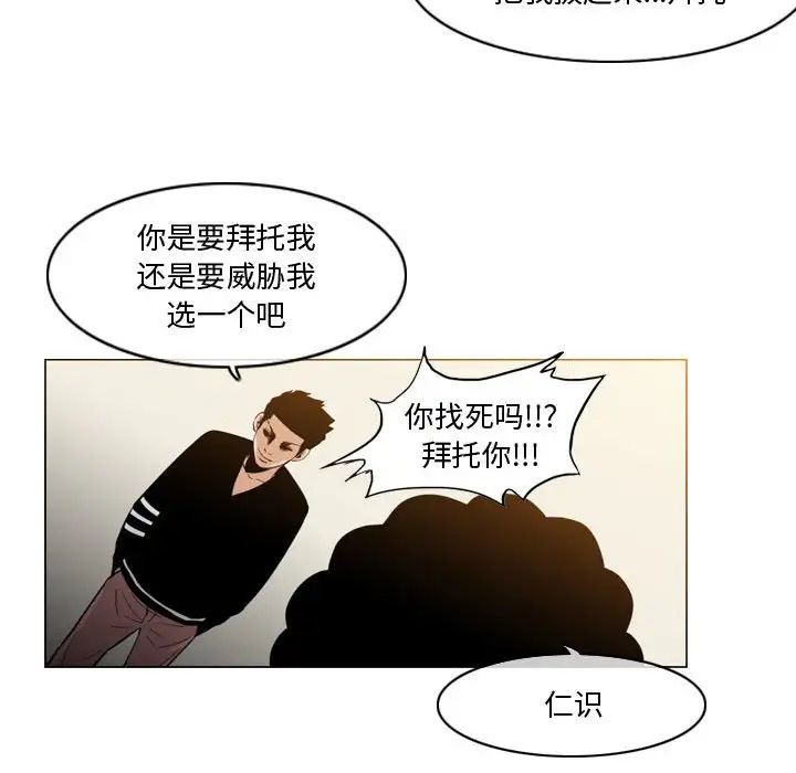 恶劣时代第14话