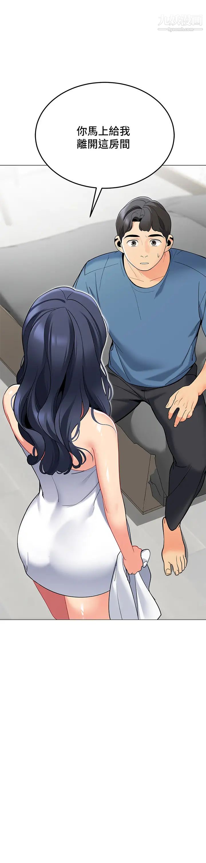 帐篷里的秘密第18话-我不该对妳乱来的