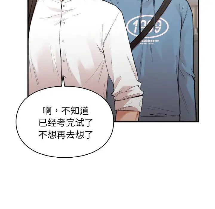 让我一见钟情的他第16话