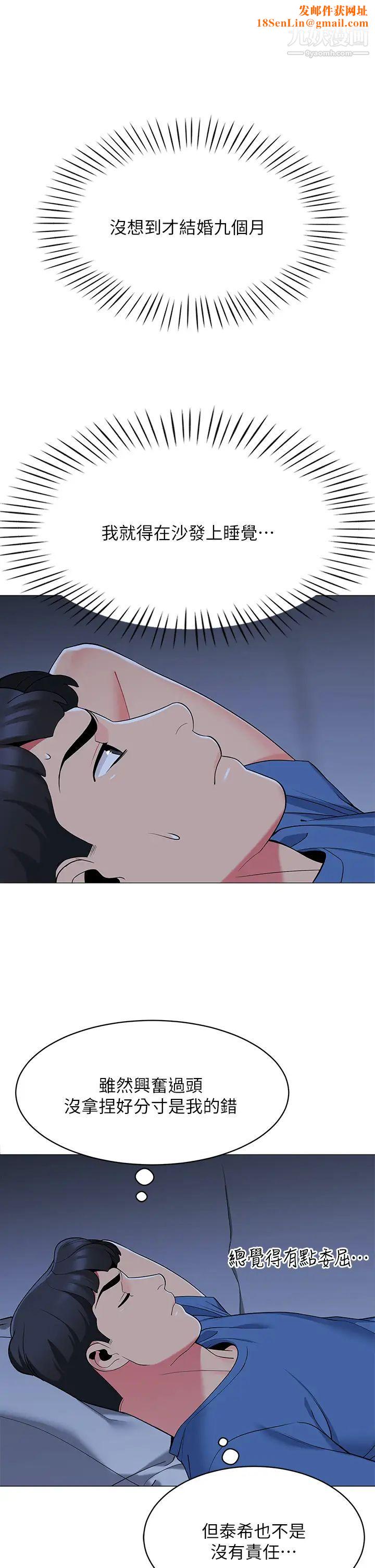 帐篷里的秘密第18话-我不该对妳乱来的