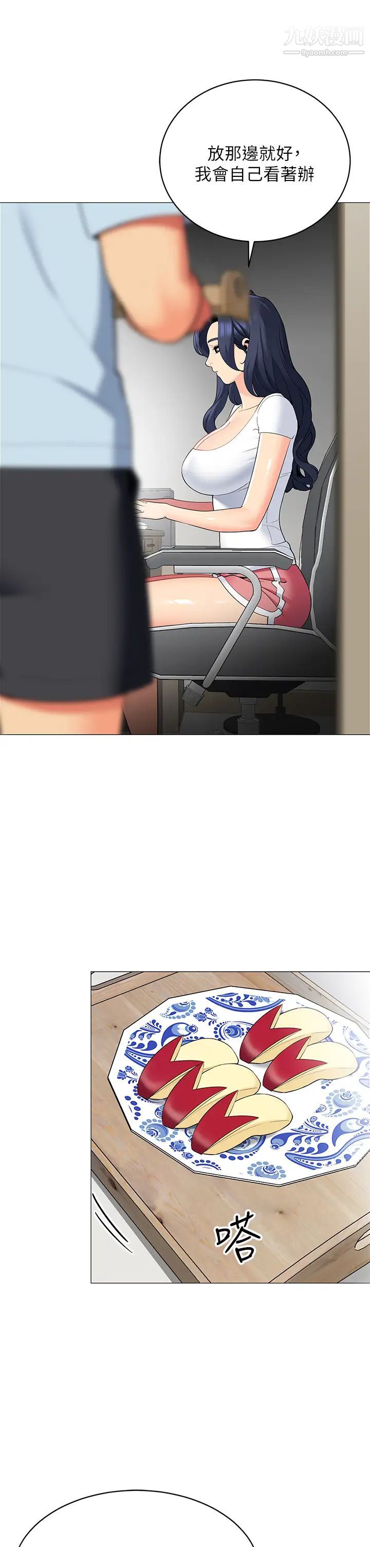 帐篷里的秘密第18话-我不该对妳乱来的