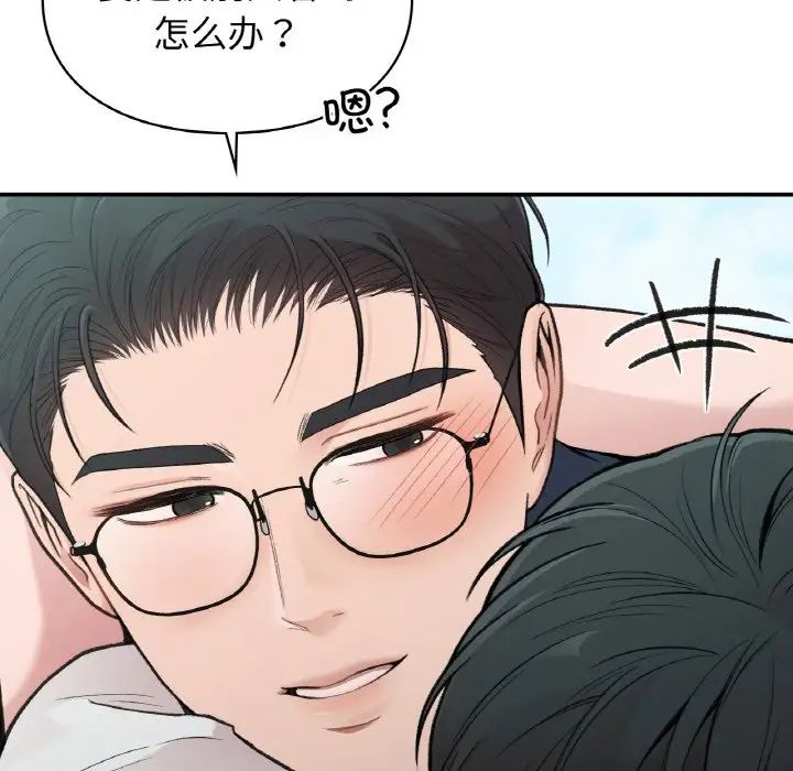 让我一见钟情的他第16话