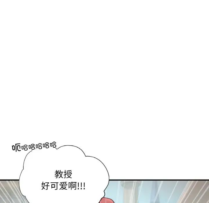 让我一见钟情的他第16话