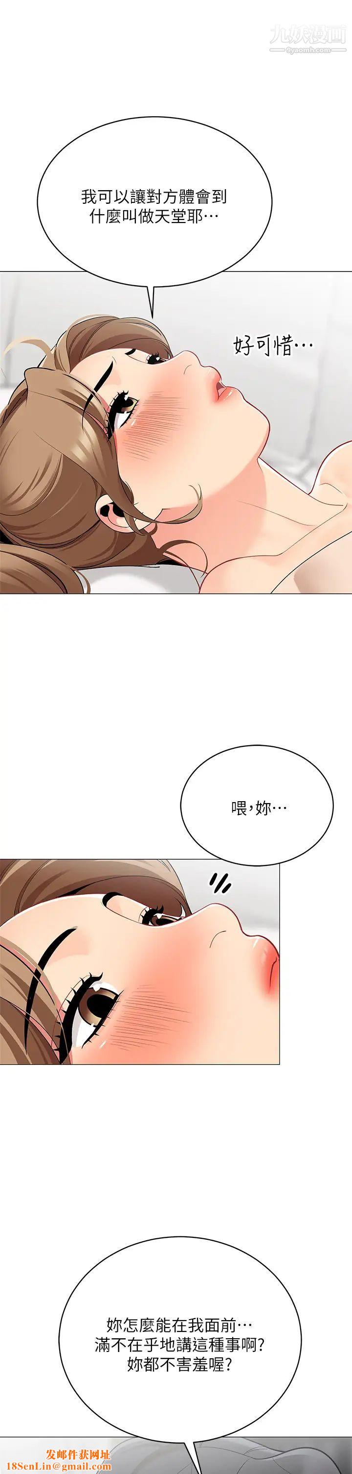 帐篷里的秘密第19话-要不要我当你的炮友?