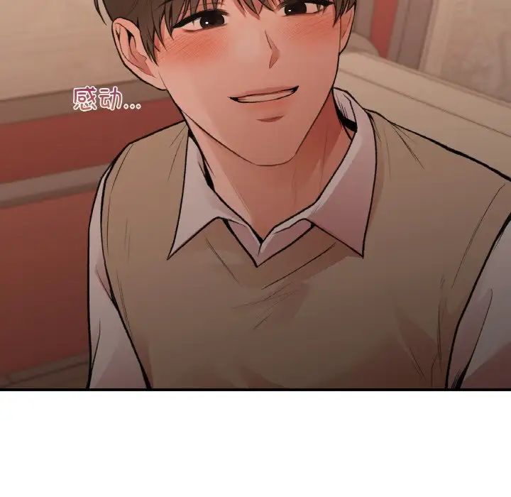 让我一见钟情的他第16话