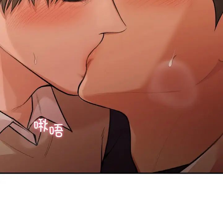 让我一见钟情的他第16话