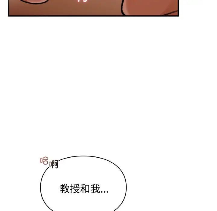 让我一见钟情的他第16话