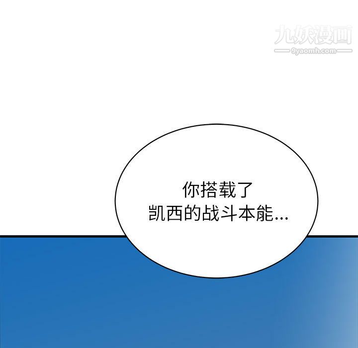 PROTO109第57话