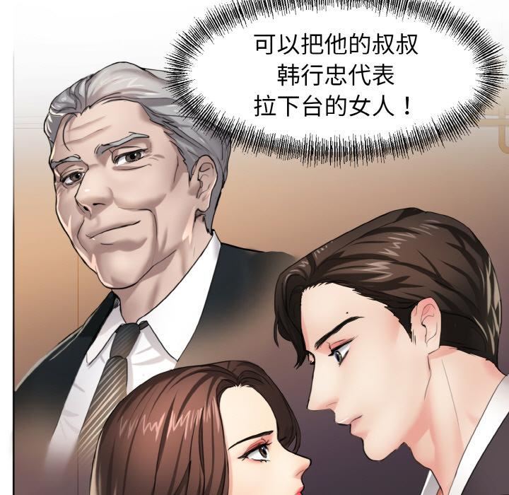 了不起的她第1话