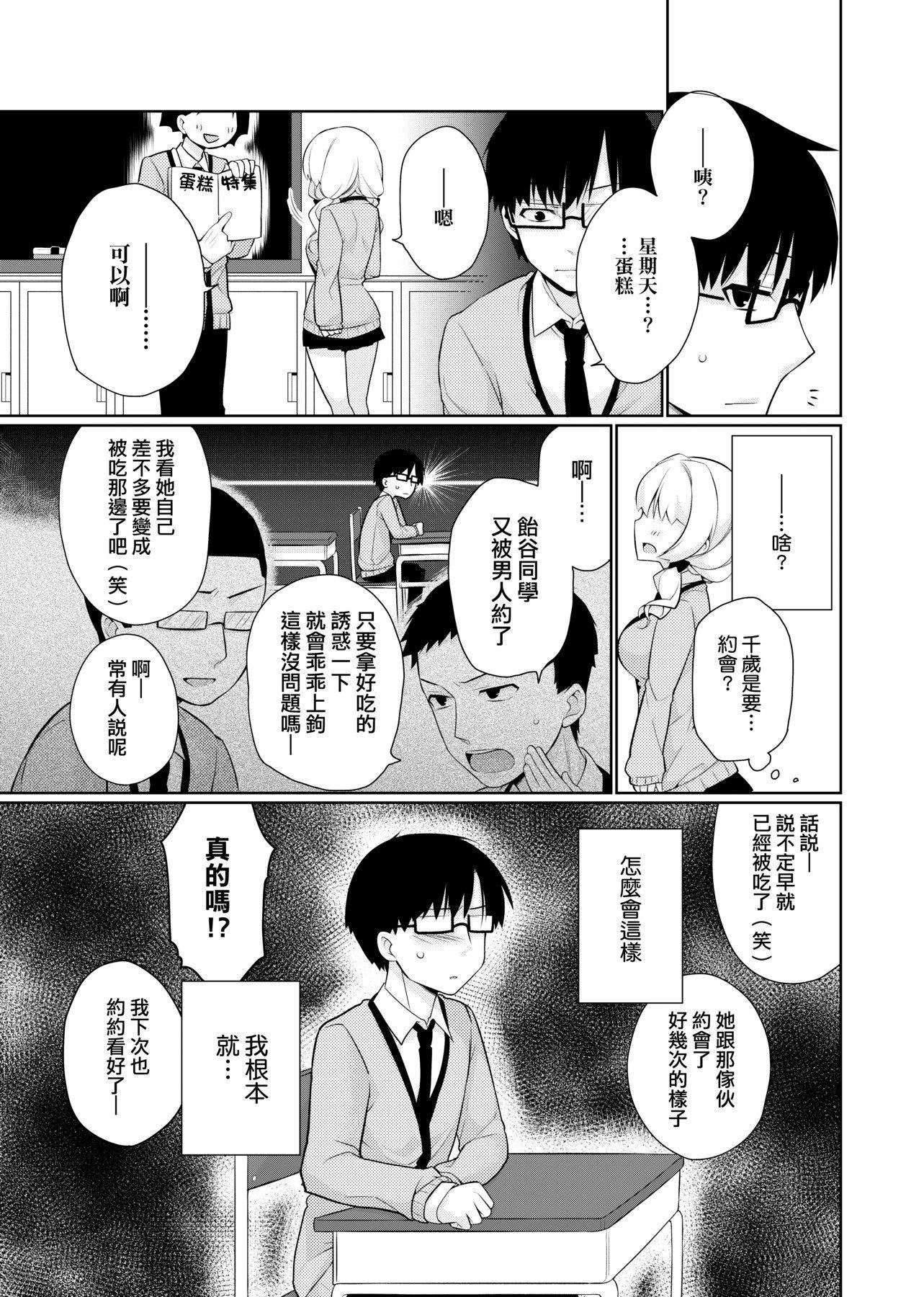 [ぎうにう]ぴゅあ×シコ×みるく[黑条修正][单行本][未来数位中文][ぎうにう]ぴゅあ×シコ×みるく[黑条修正][单行本][未来数位中文]