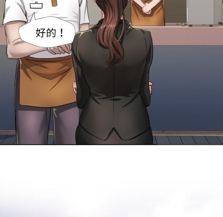 了不起的她第1话