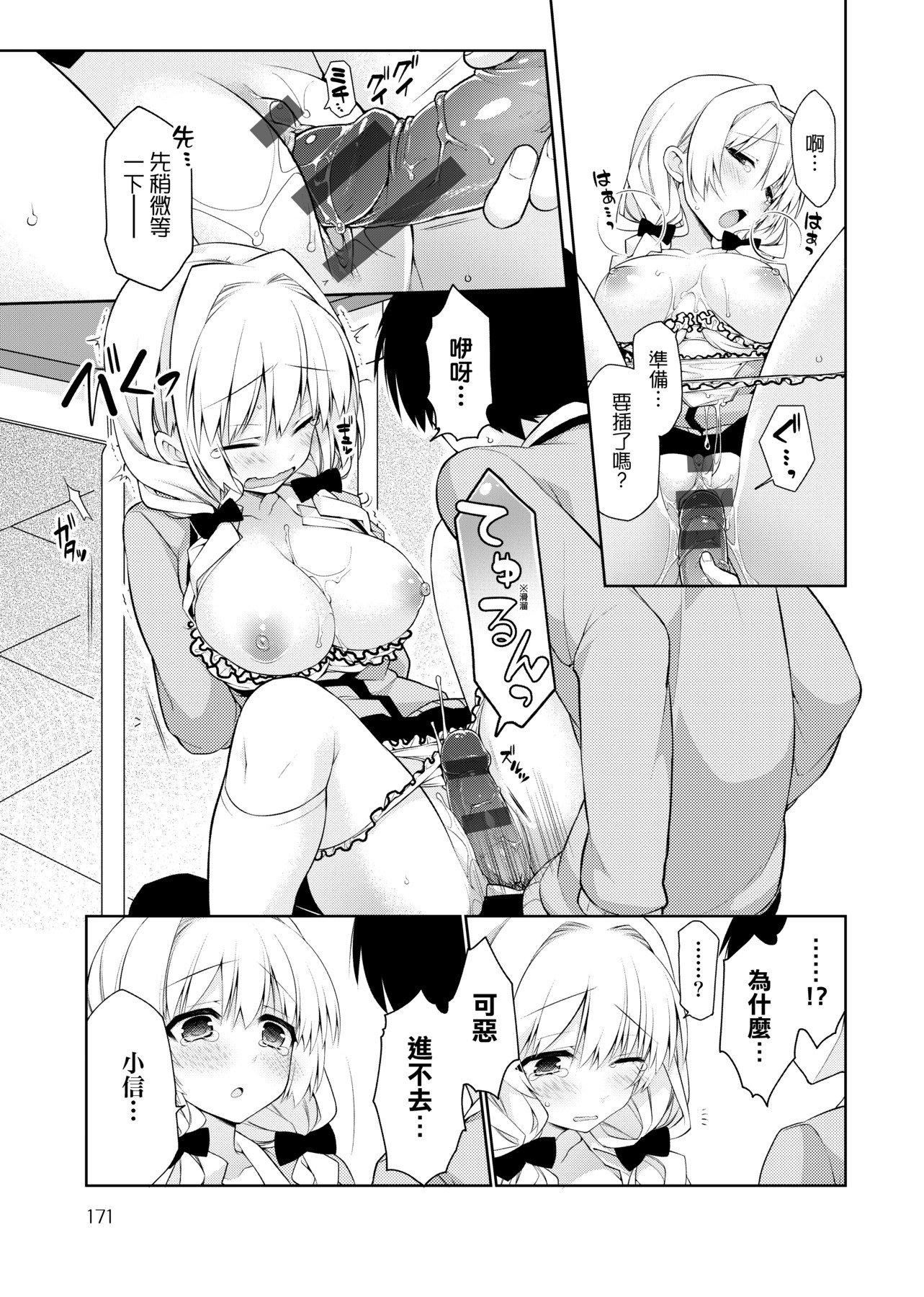 [ぎうにう]ぴゅあ×シコ×みるく[黑条修正][单行本][未来数位中文][ぎうにう]ぴゅあ×シコ×みるく[黑条修正][单行本][未来数位中文]