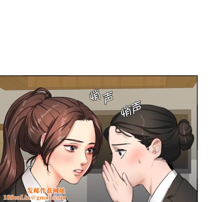 了不起的她第1话