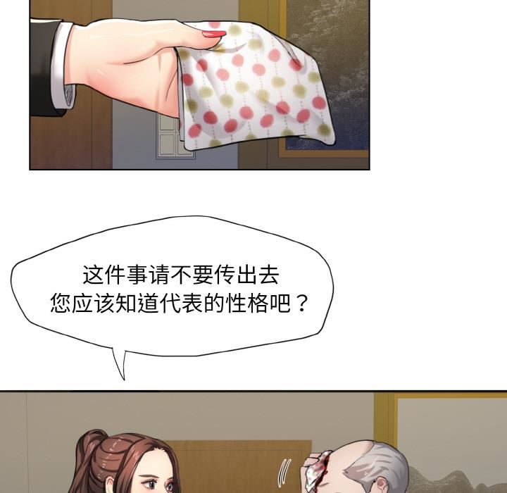 了不起的她第1话