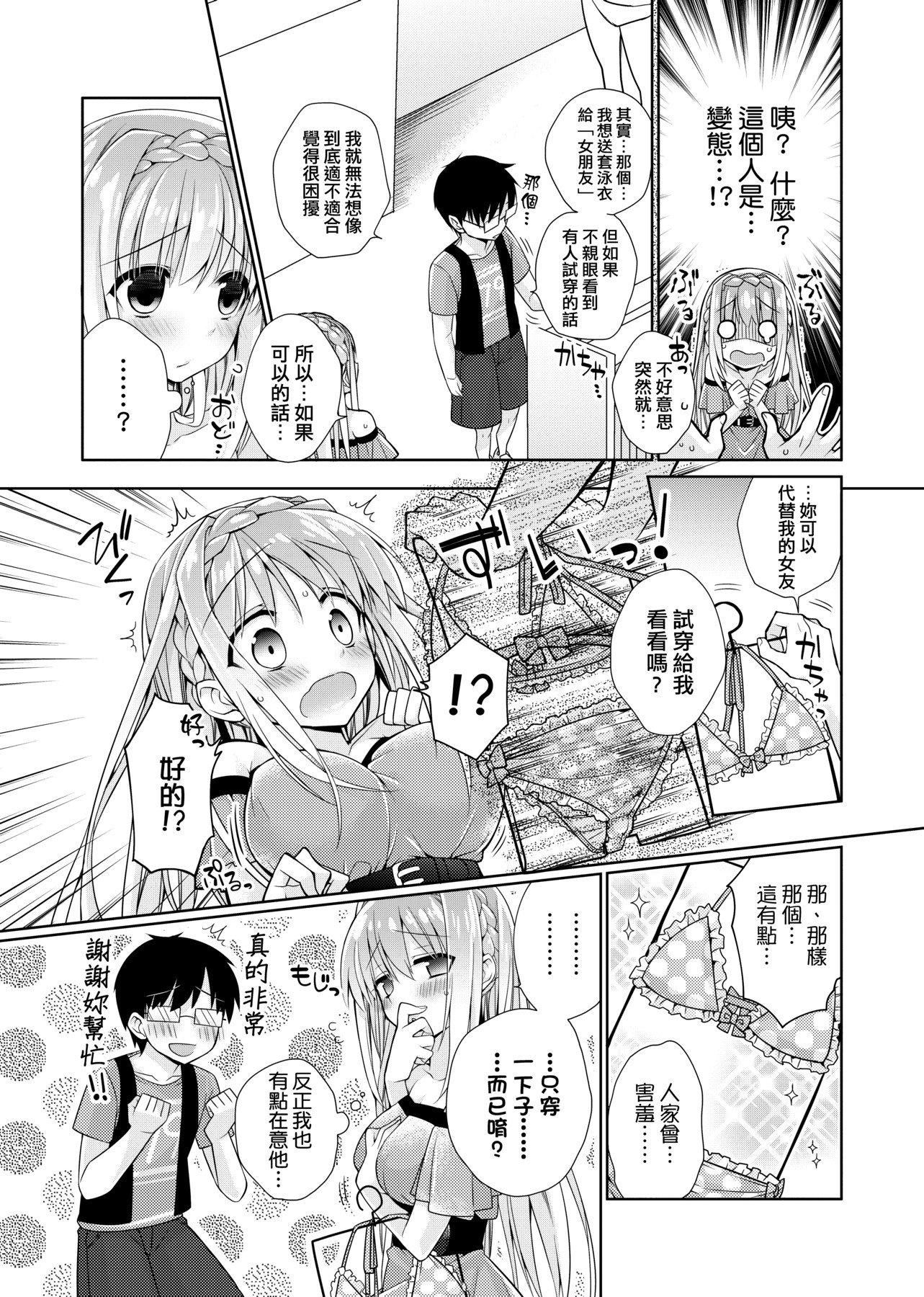 [ぎうにう]ぴゅあ×シコ×みるく[黑条修正][单行本][未来数位中文][ぎうにう]ぴゅあ×シコ×みるく[黑条修正][单行本][未来数位中文]
