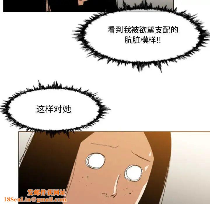 恶劣时代第16话