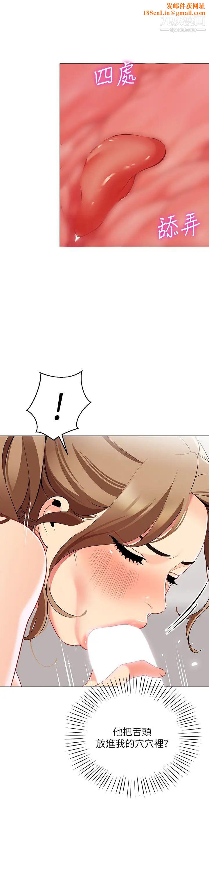 帐篷里的秘密第21话-用69体位深入品嚐