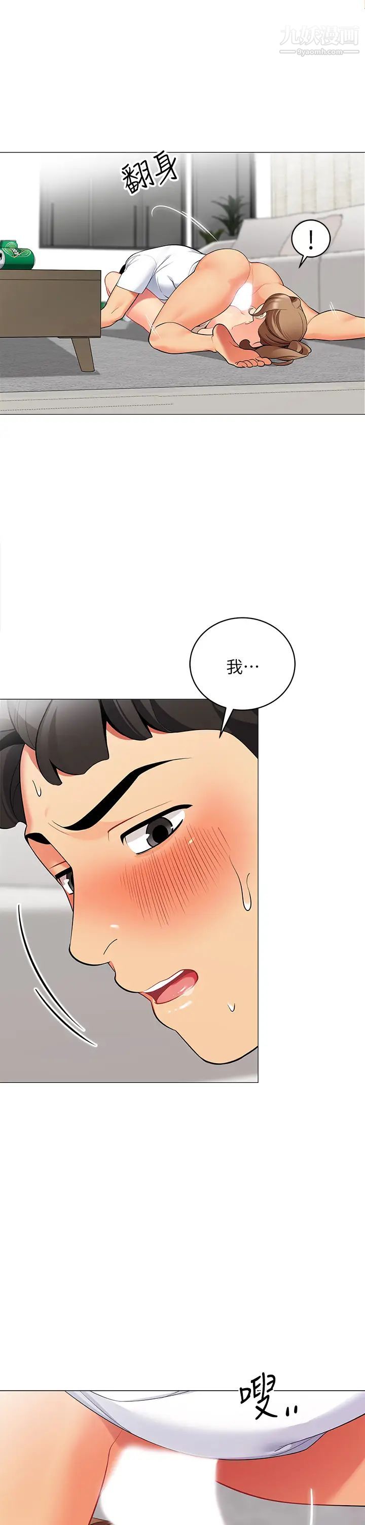 帐篷里的秘密第21话-用69体位深入品嚐