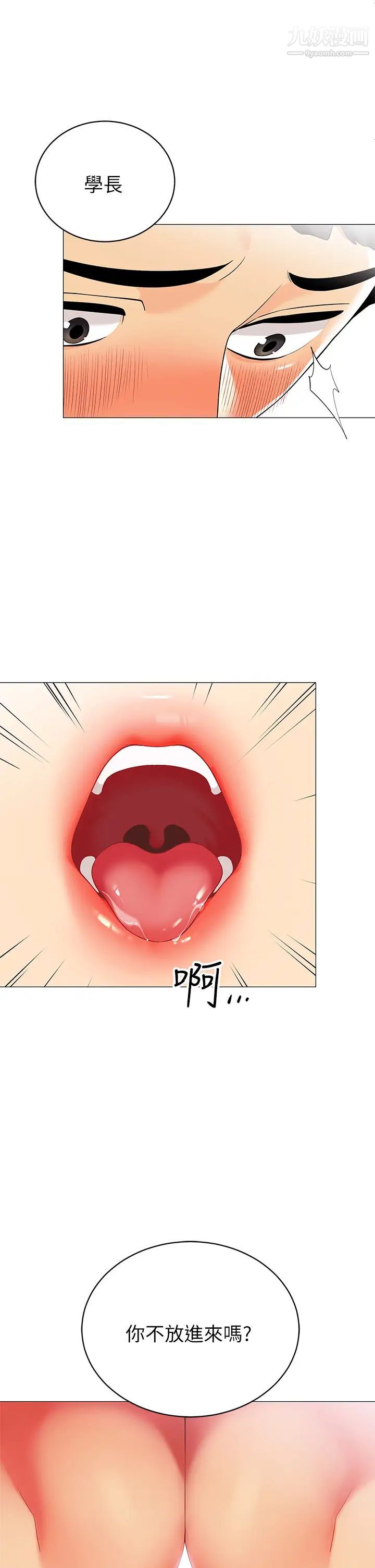 帐篷里的秘密第21话-用69体位深入品嚐