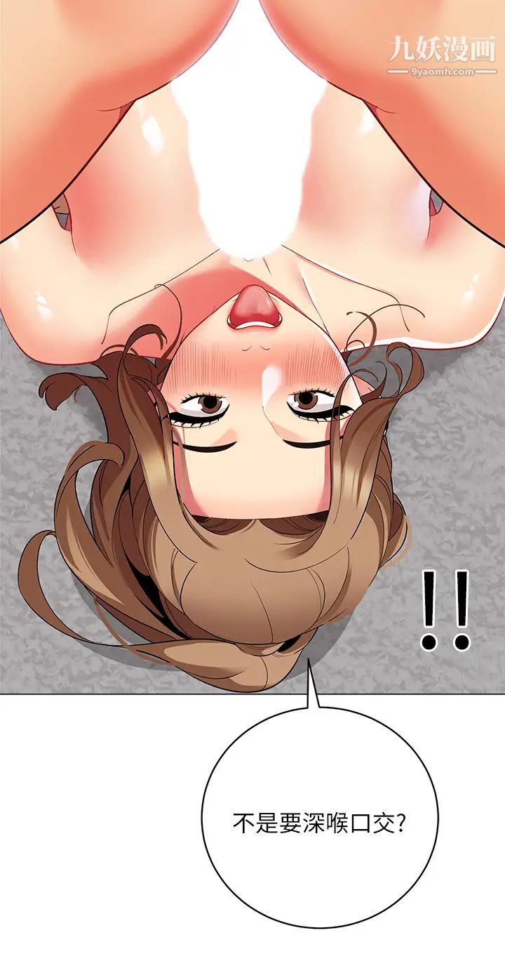 帐篷里的秘密第21话-用69体位深入品嚐