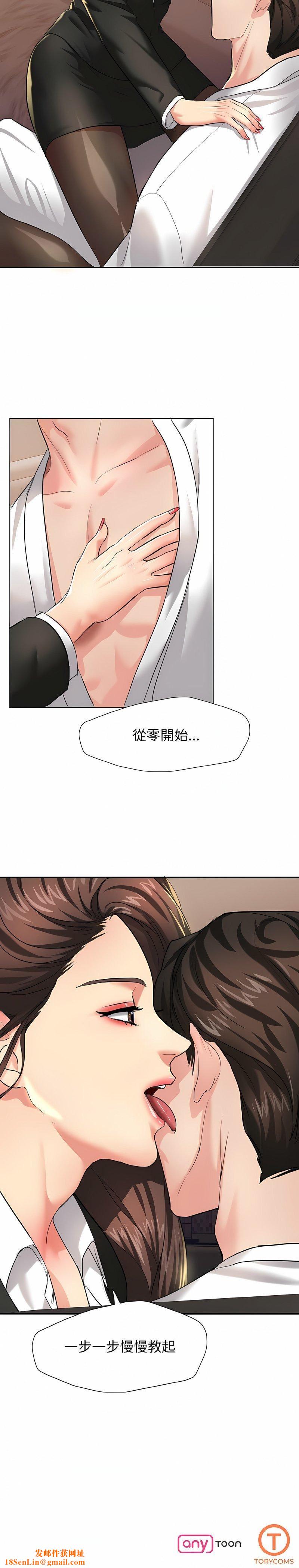 了不起的她第2话