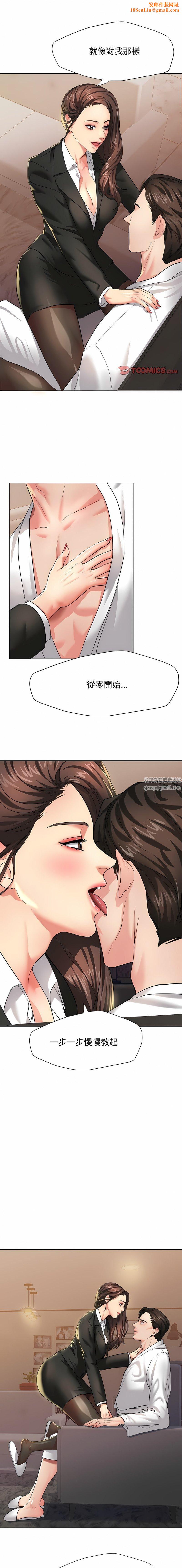 了不起的她第3话