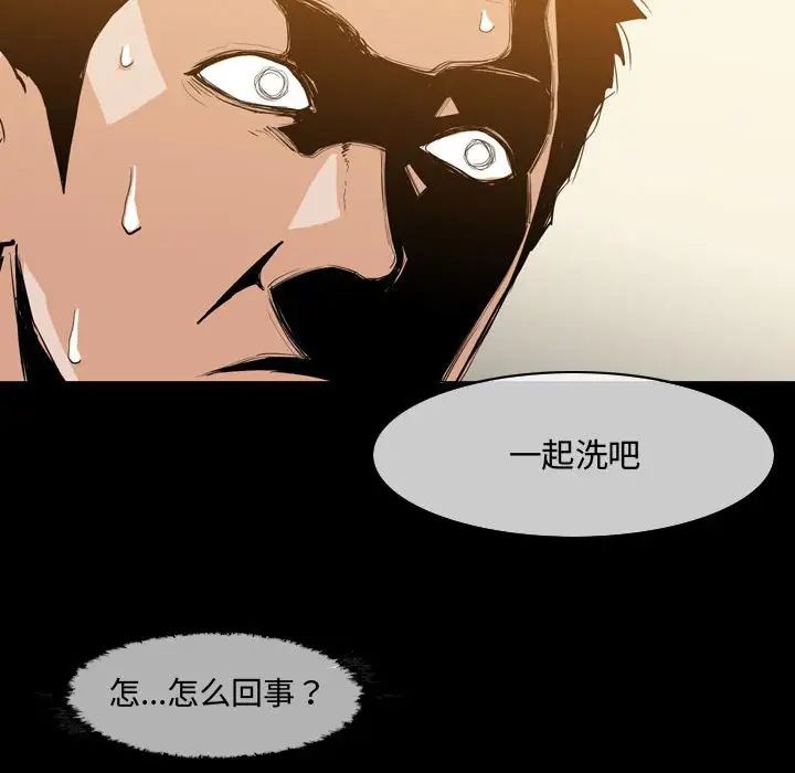 恶劣时代第17话
