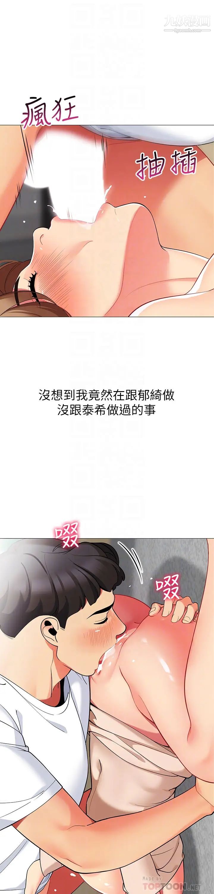 帐篷里的秘密第22话-好想被学长的肉棒调教…!