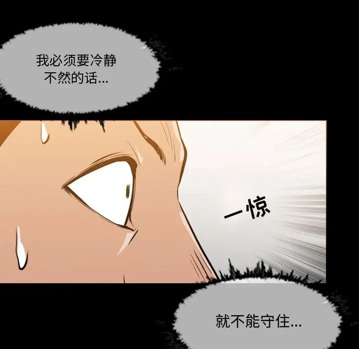 恶劣时代第17话