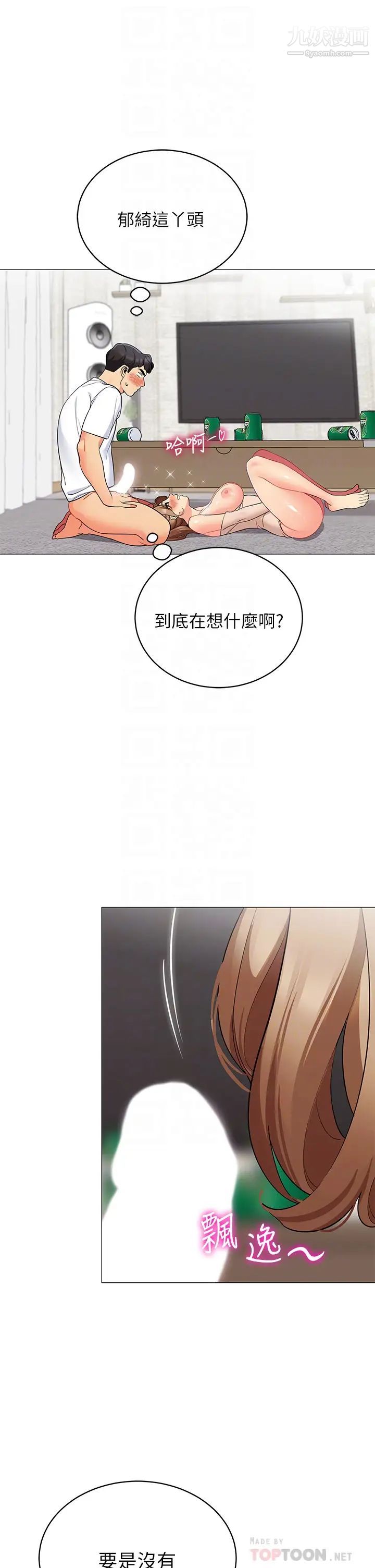 帐篷里的秘密第22话-好想被学长的肉棒调教…!