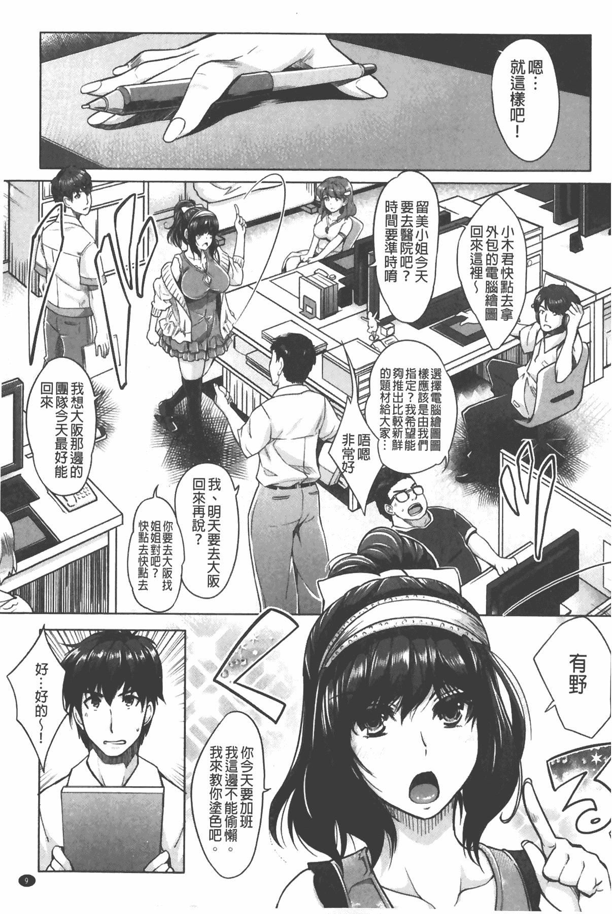 [沢尻メロウ]エロゲー彼女[中国翻訳][沢尻メロウ]エロゲー彼女[中国翻訳]