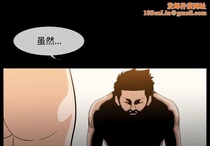 恶劣时代第18话