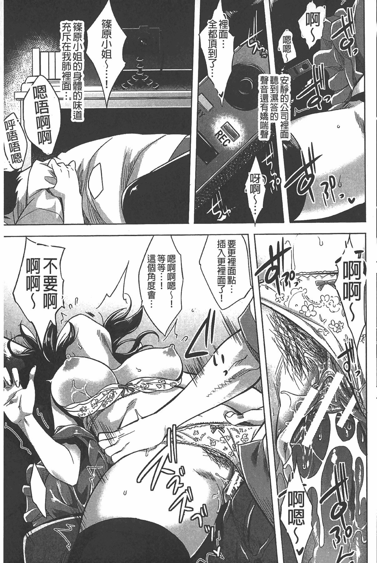 [沢尻メロウ]エロゲー彼女[中国翻訳][沢尻メロウ]エロゲー彼女[中国翻訳]