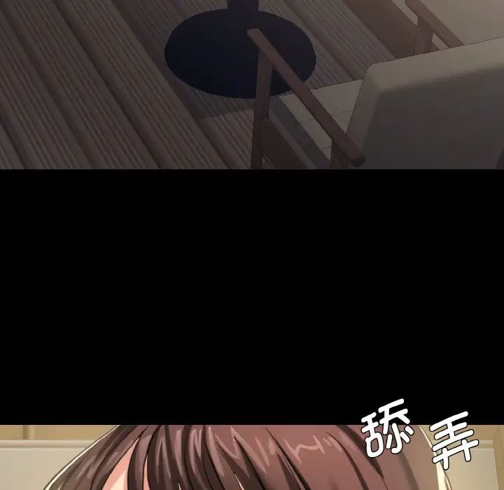 了不起的她第5话