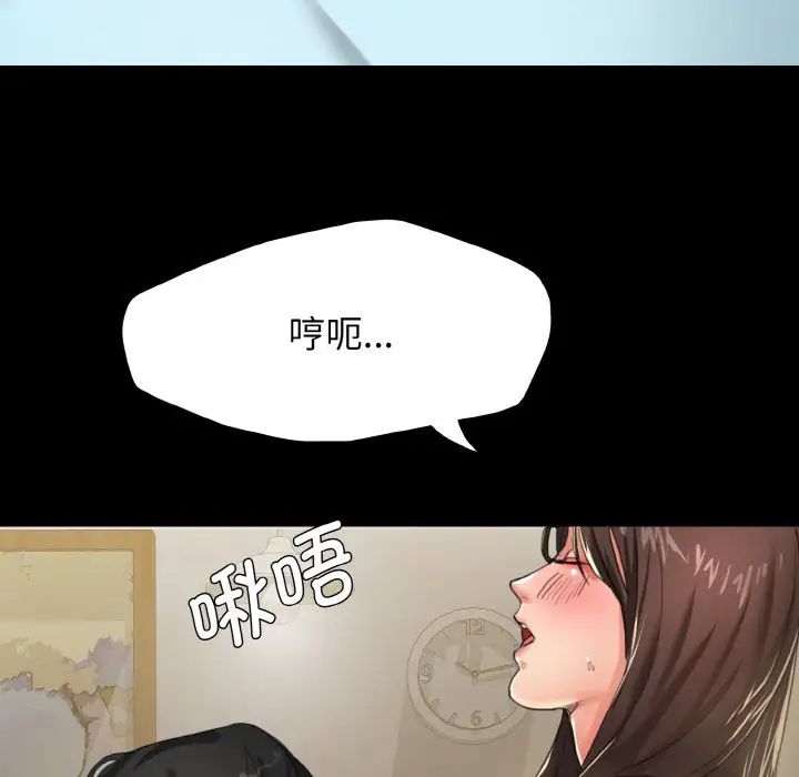 了不起的她第5话