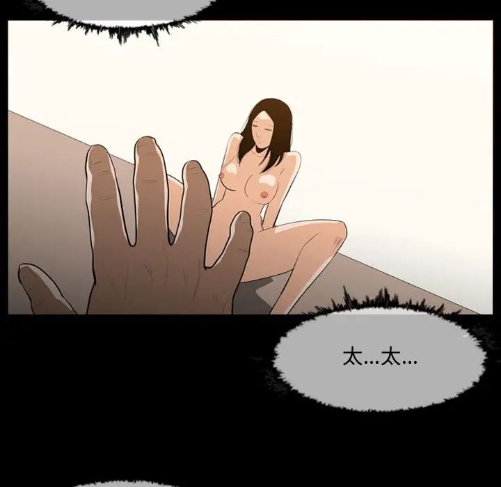 恶劣时代第18话