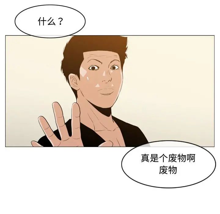 恶劣时代第18话